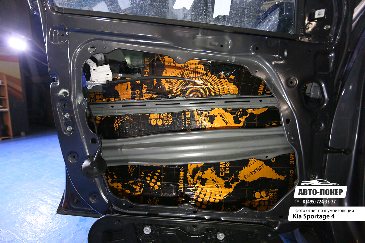 noisebuster sportage4 7