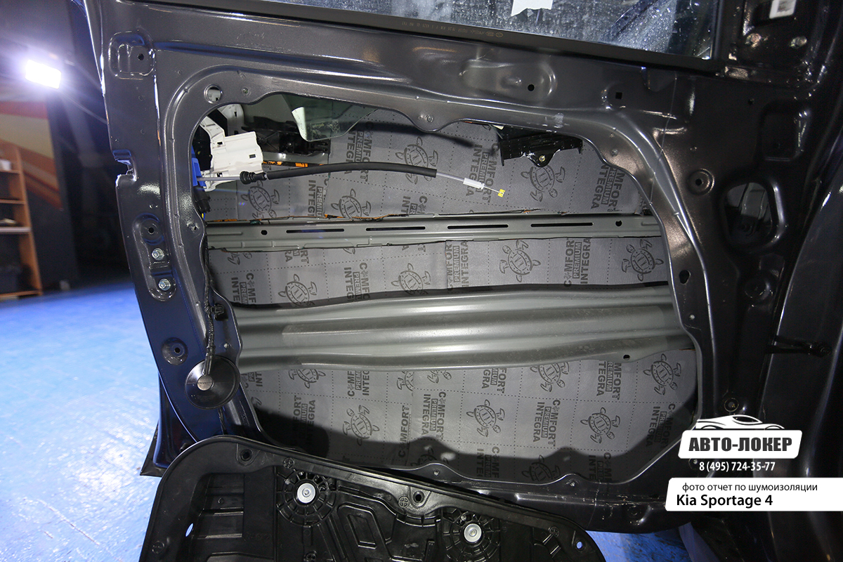 noisebuster sportage4 8