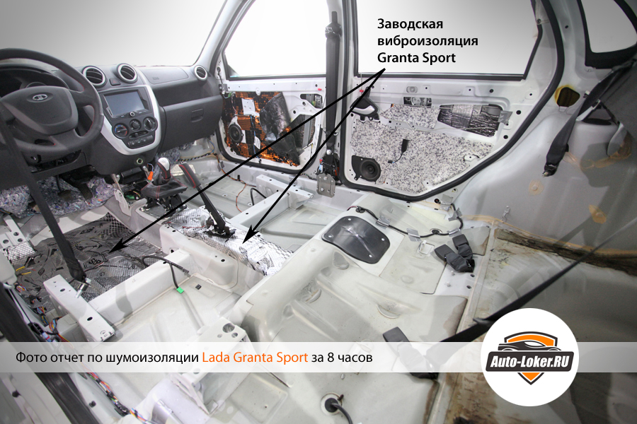 Шумка потолка лада гранта