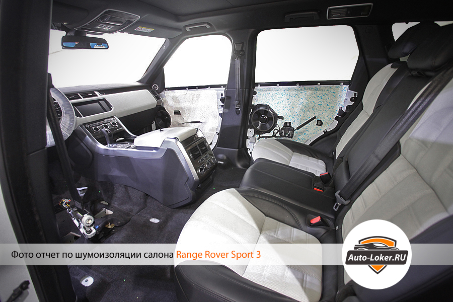 Шумоизоляция Range Rover Sport 3