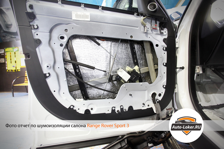 Шумоизоляция Range Rover Sport 3
