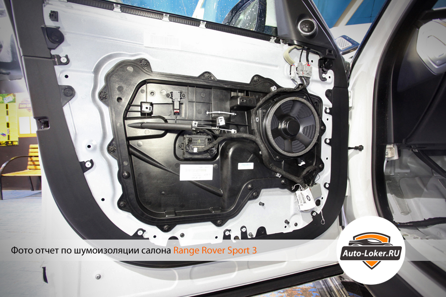 Шумоизоляция Range Rover Sport 3