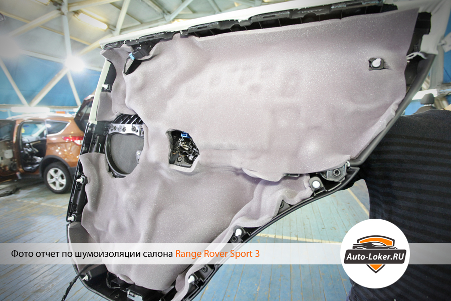Шумоизоляция Range Rover Sport 3