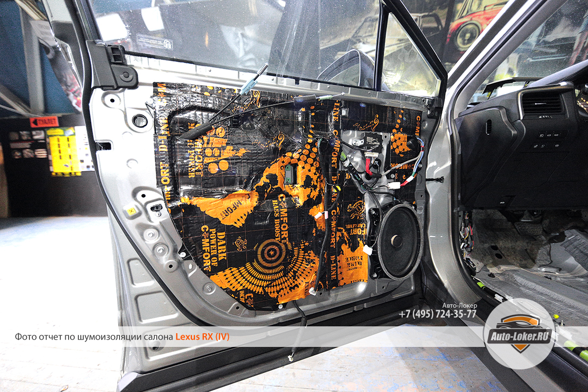  Шумоизоляция Lexus RX 4