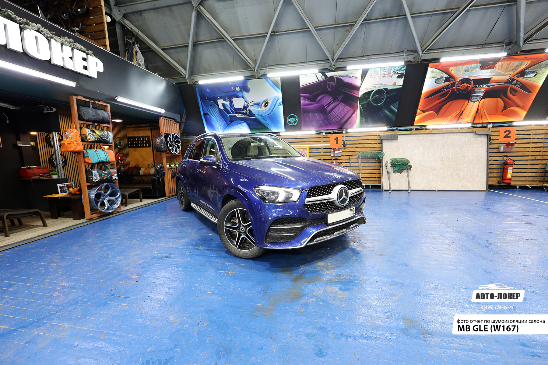 Шумоизоляция MB GLE (W167)