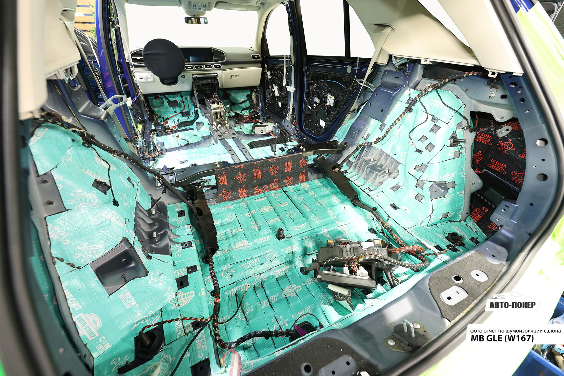 Шумоизоляция MB GLE (W167)