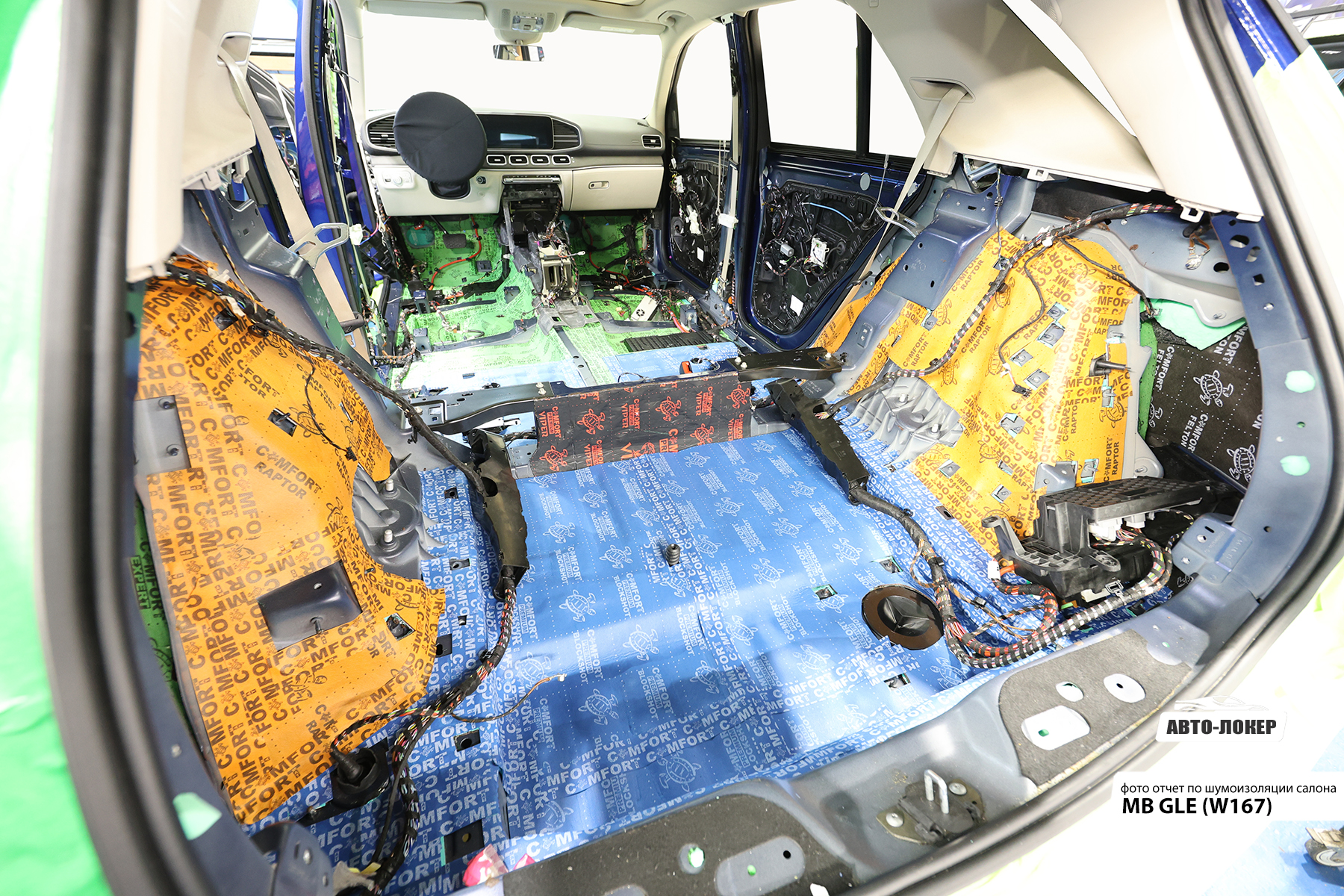 Шумоизоляция MB GLE (W167)