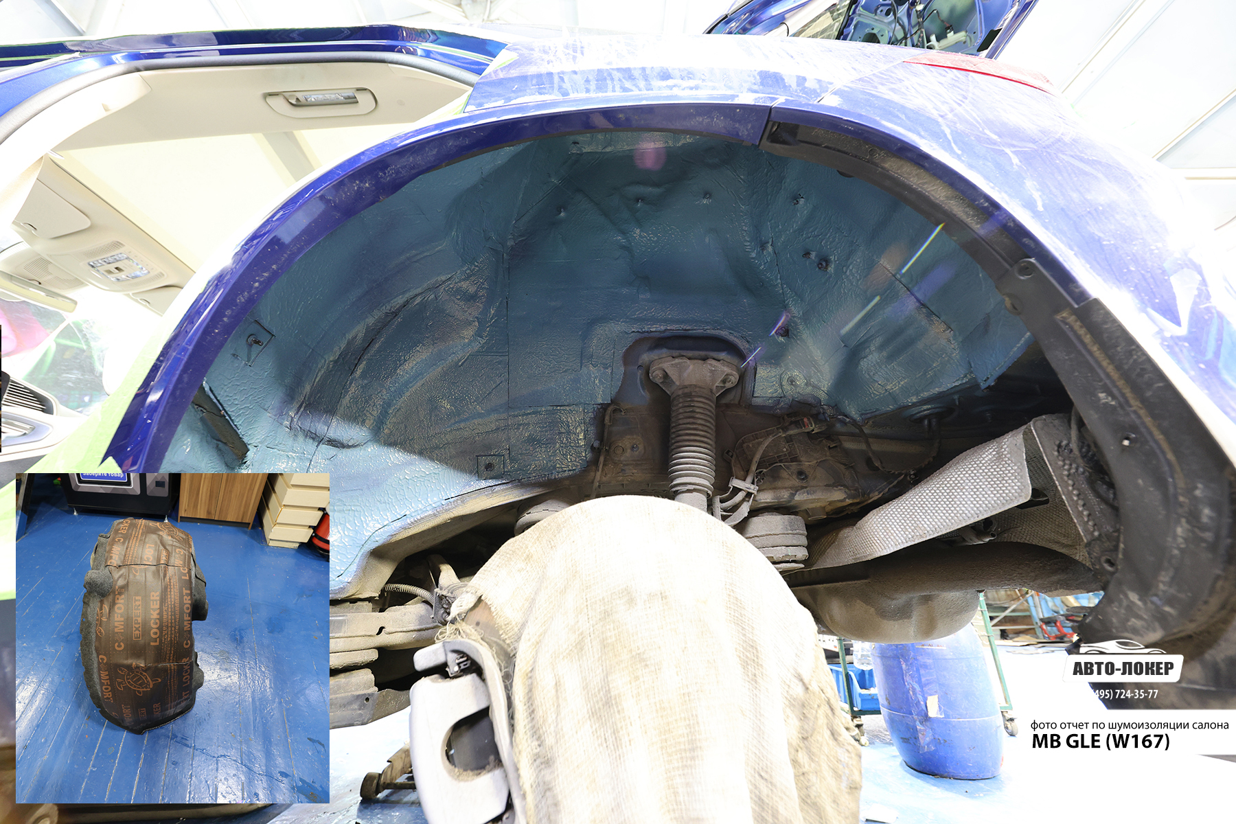 Шумоизоляция MB GLE (W167)