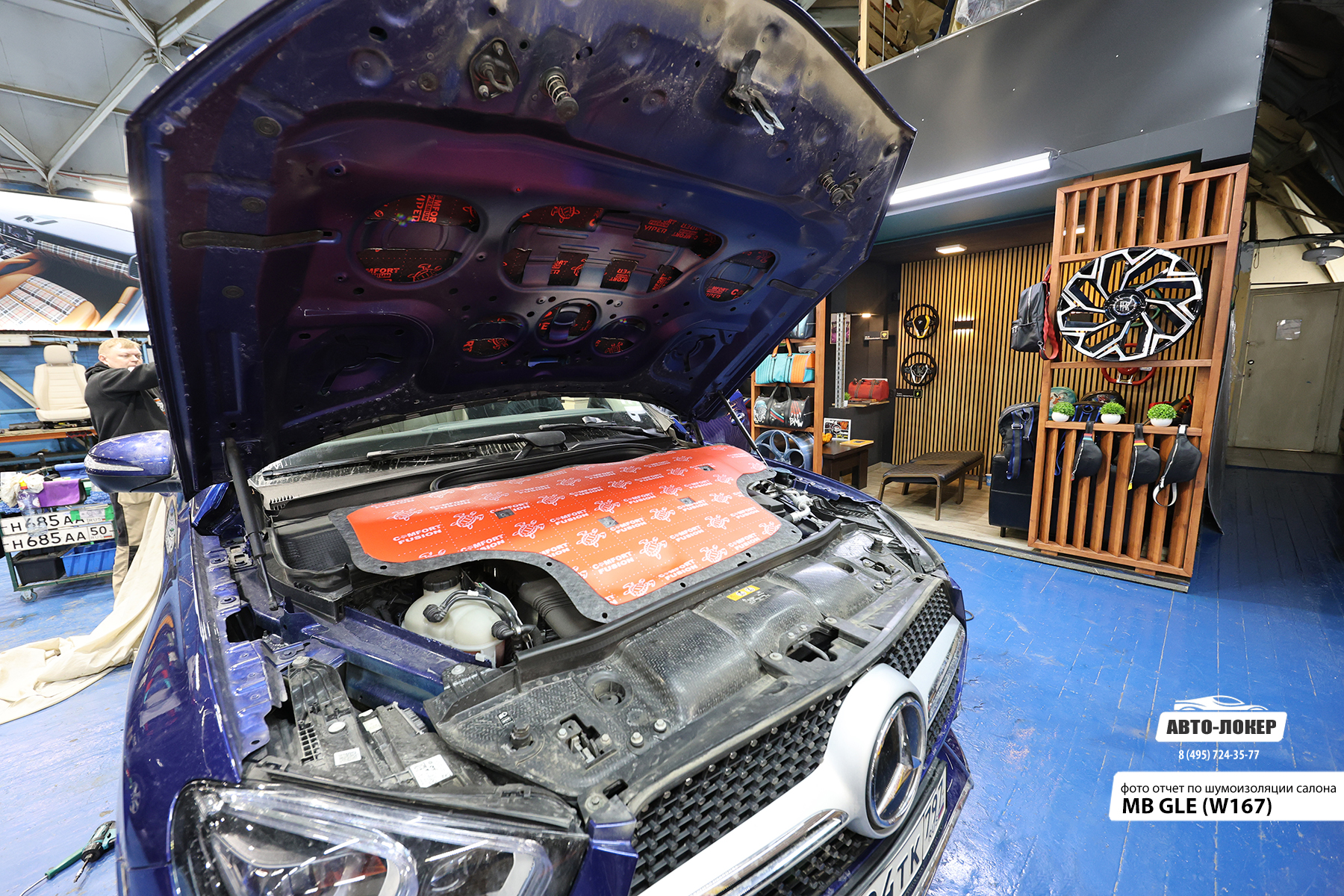 Шумоизоляция MB GLE (W167)