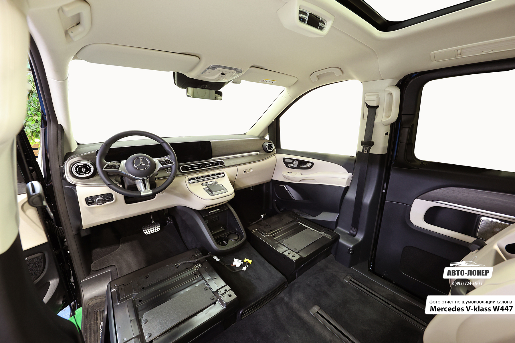 Шумоизоляция Mercedes V-klass
