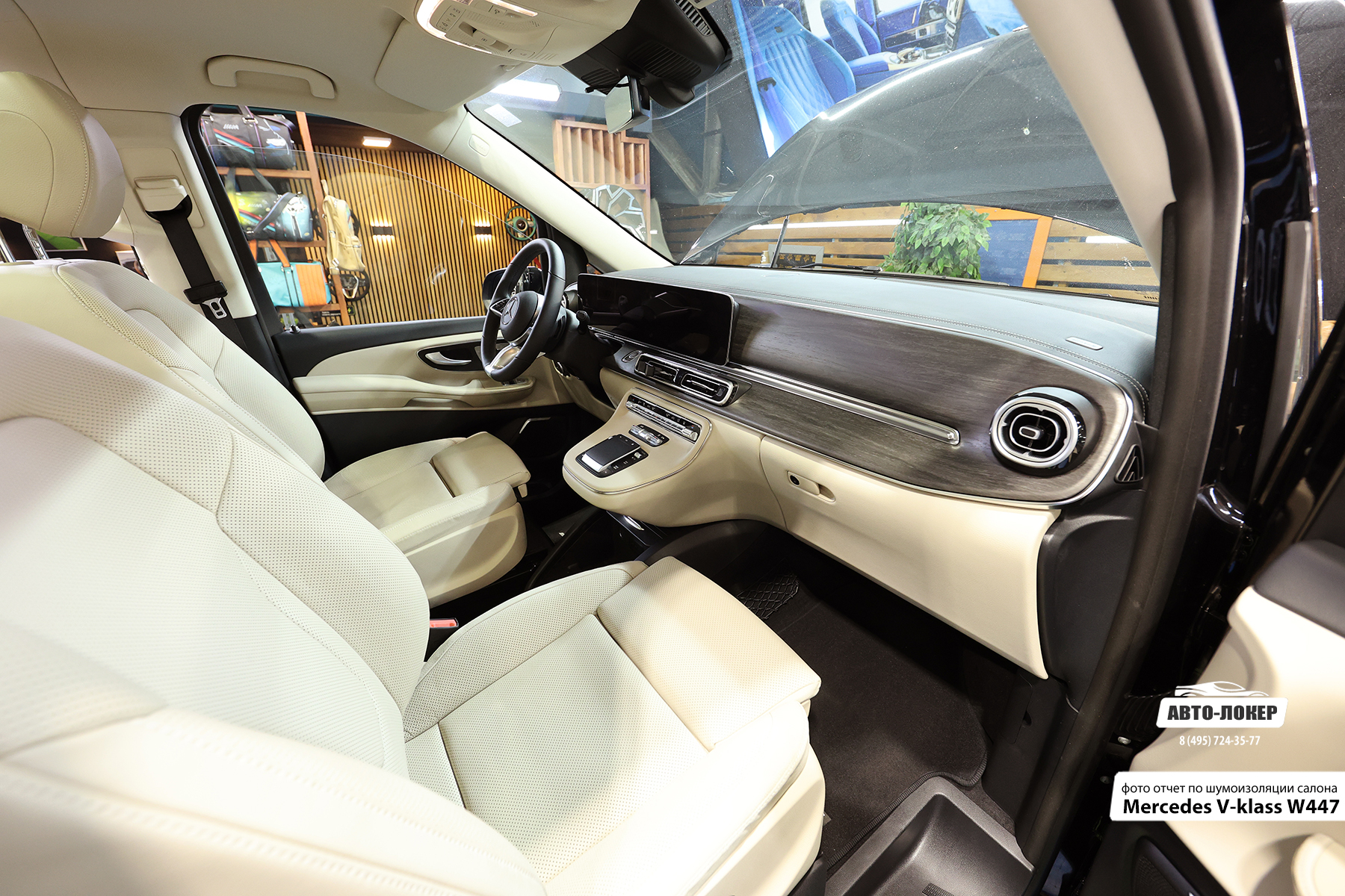 Шумоизоляция Mercedes V-klass