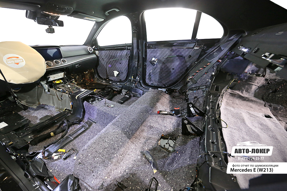 Шумоизоляция Mercedes Е класса W213
