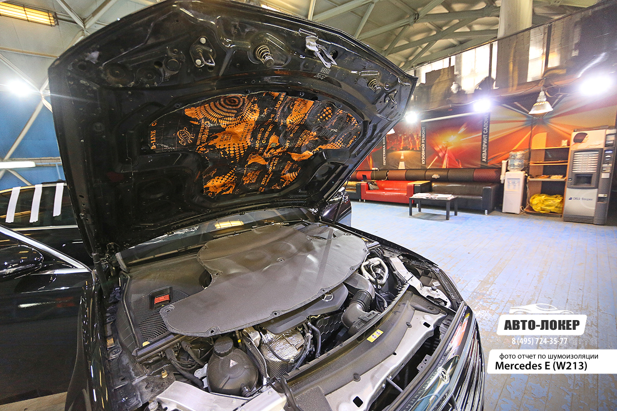 Шумоизоляция Mercedes Е класса W213
