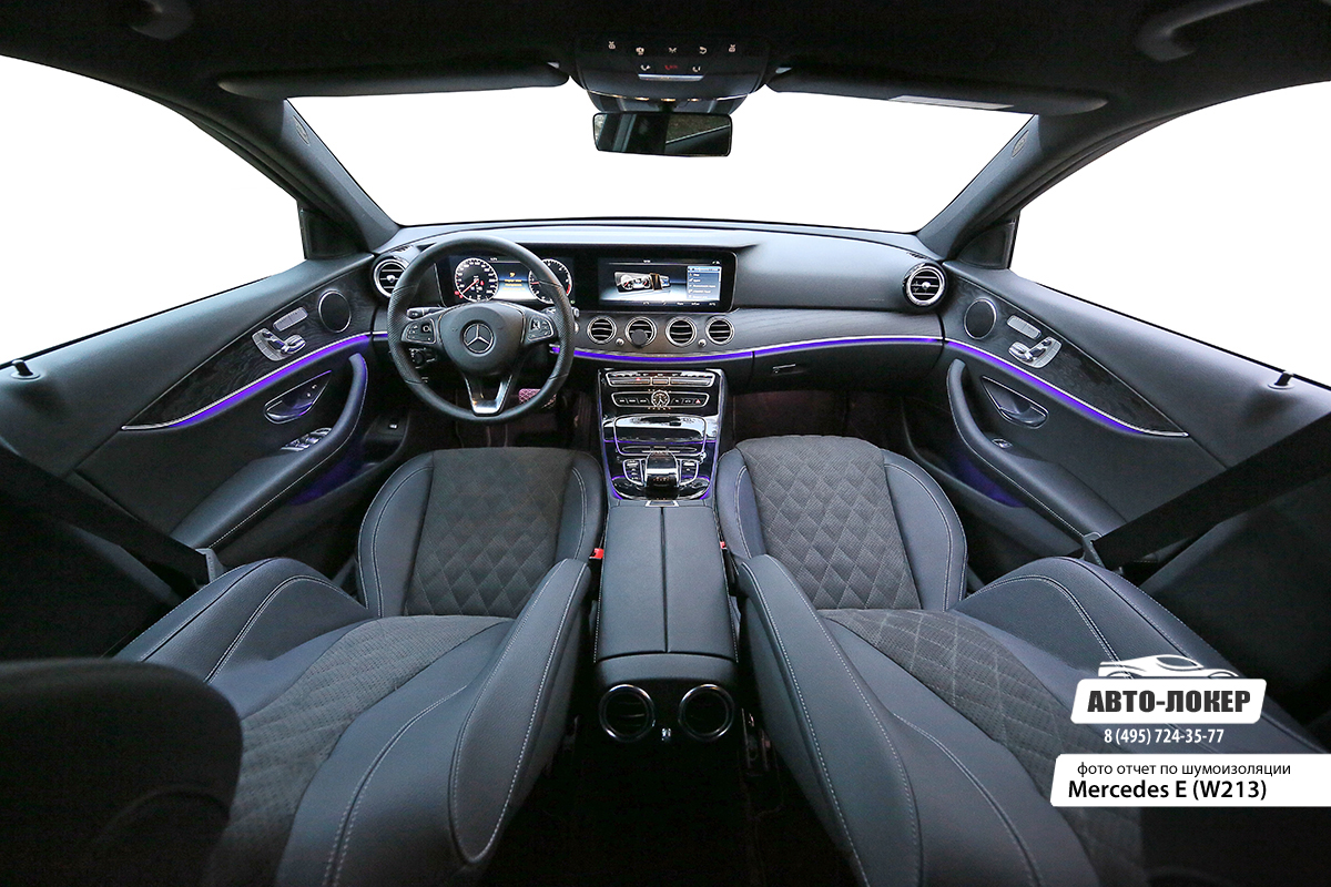 Шумоизоляция Mercedes Е класса W213