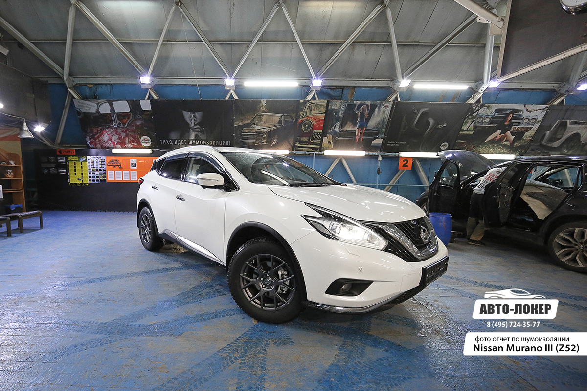 Шумоизоляция Nissan Murano III Z52