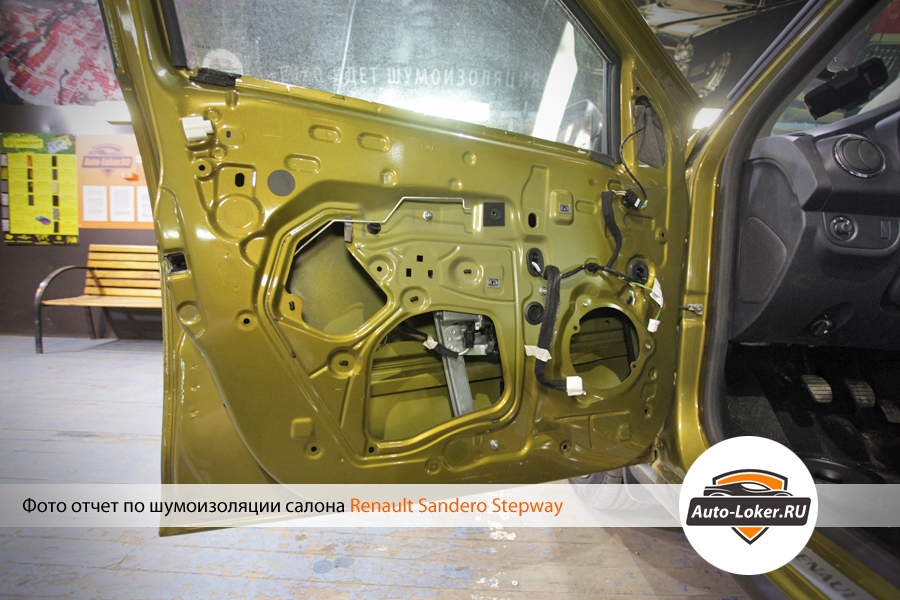 Шумоизоляция дверейRenault Sandero