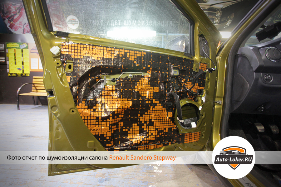 Шумоизоляция дверей Renault Sandero