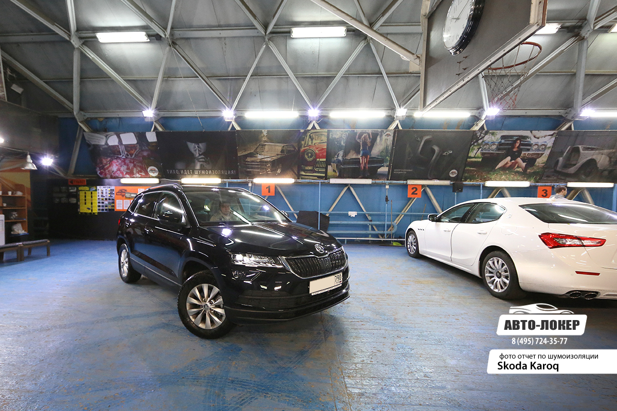Шумоизоляция капота Skoda Karoq и шумоизоляция автомобиля Skoda Karoq