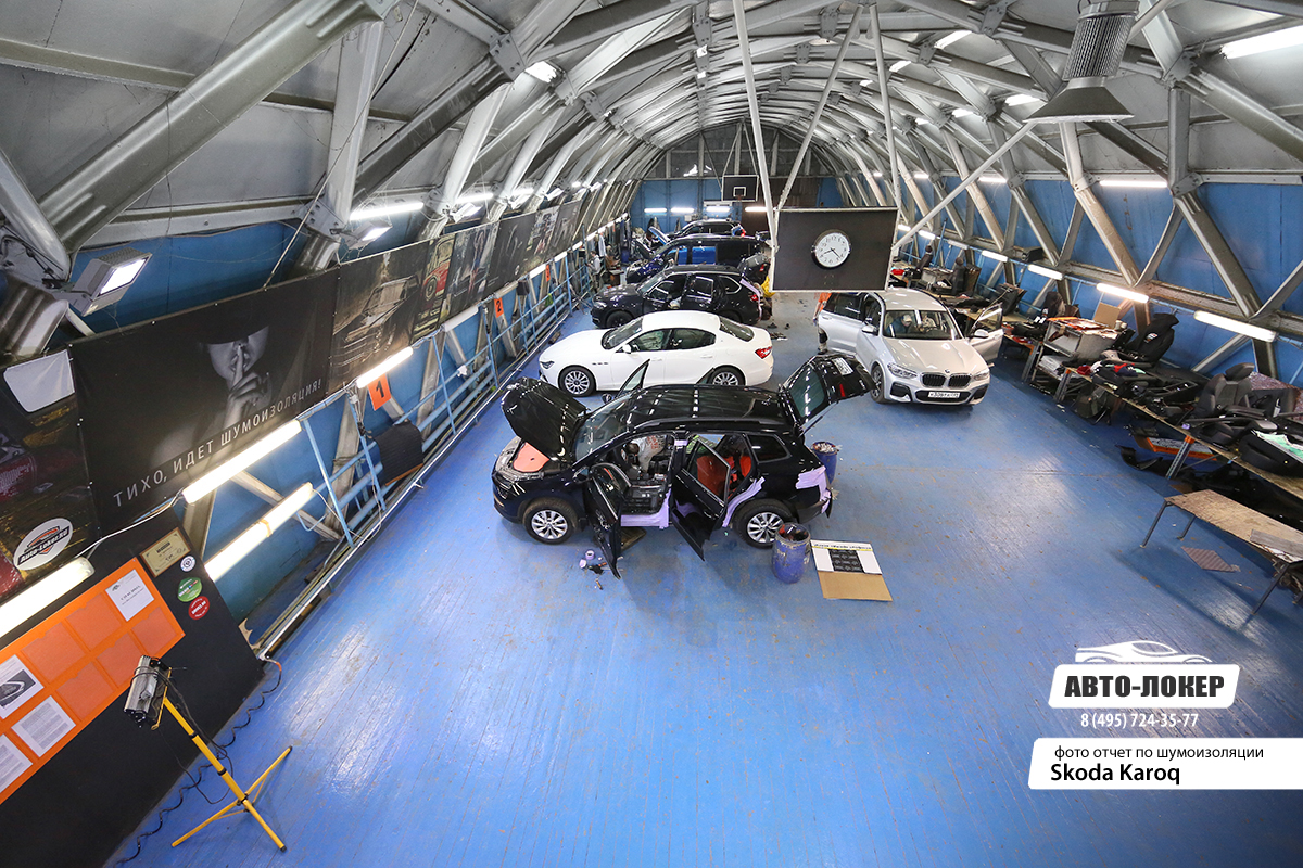 Шумоизоляция капота Skoda Karoq и шумоизоляция автомобиля Skoda Karoq
