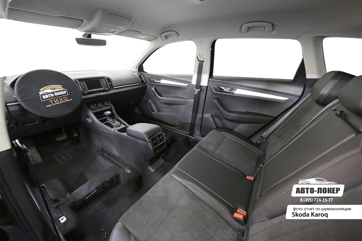 Шумоизоляция капота Skoda Karoq и шумоизоляция автомобиля Skoda Karoq