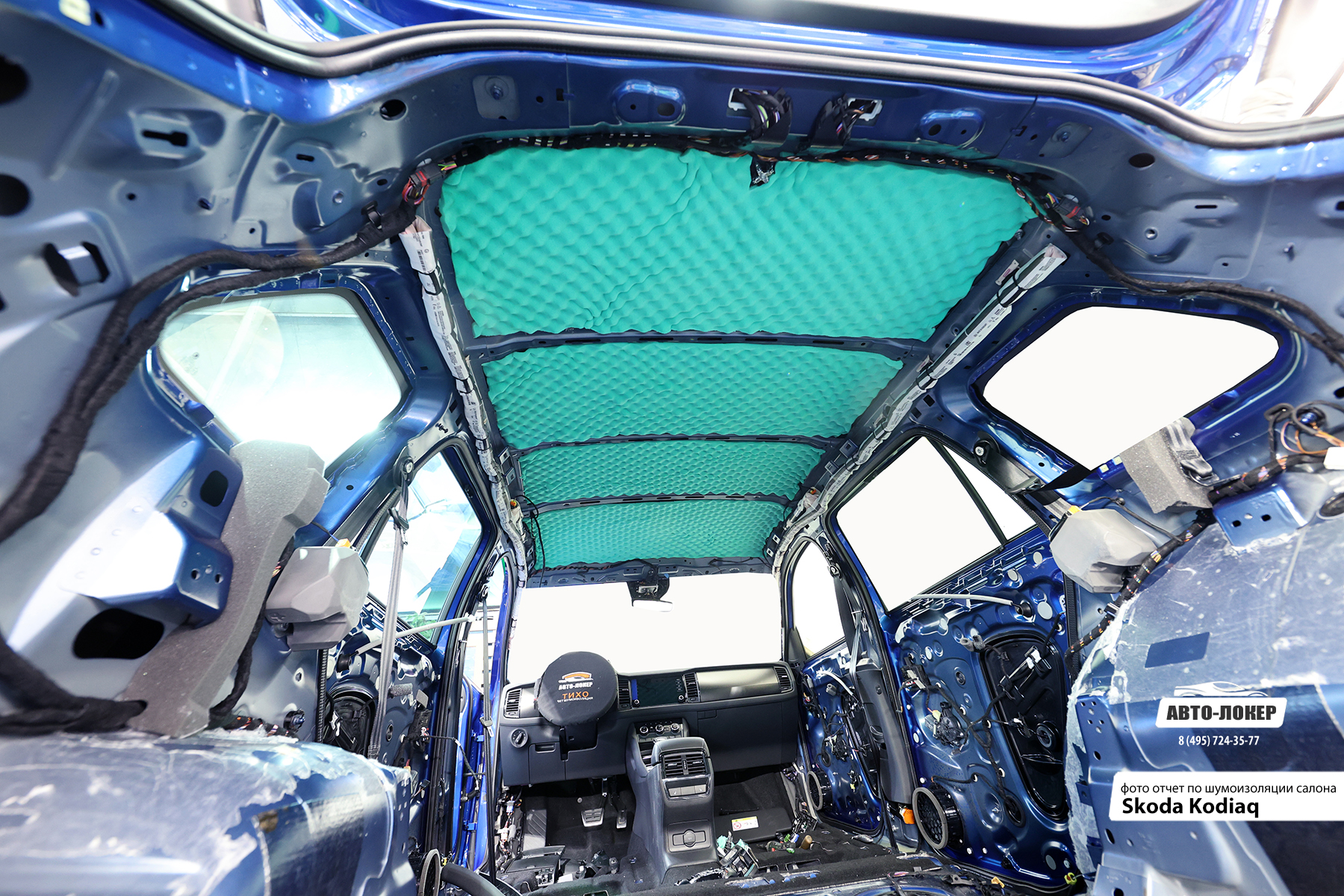 noisebuster kodiaq 5