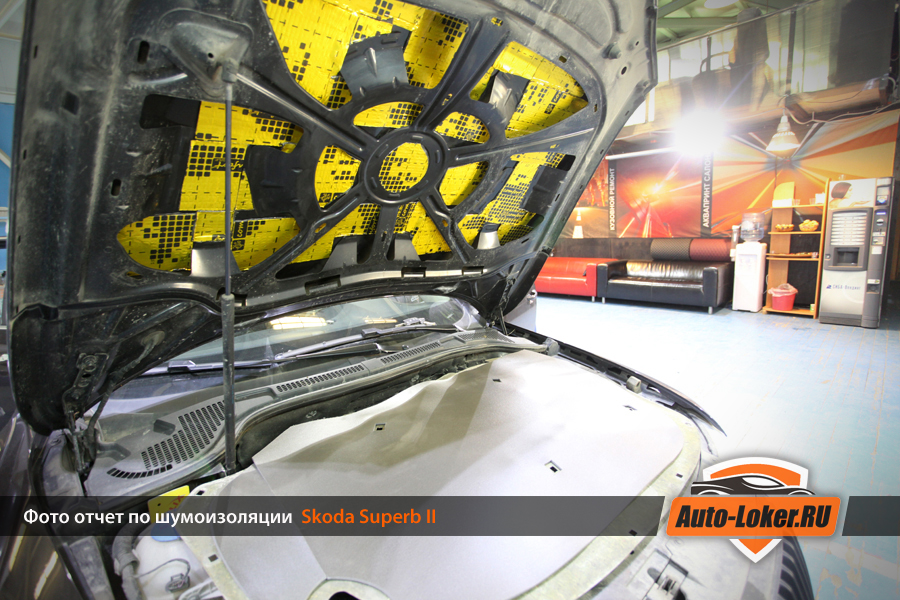 Шумоизоляция Skoda Superb