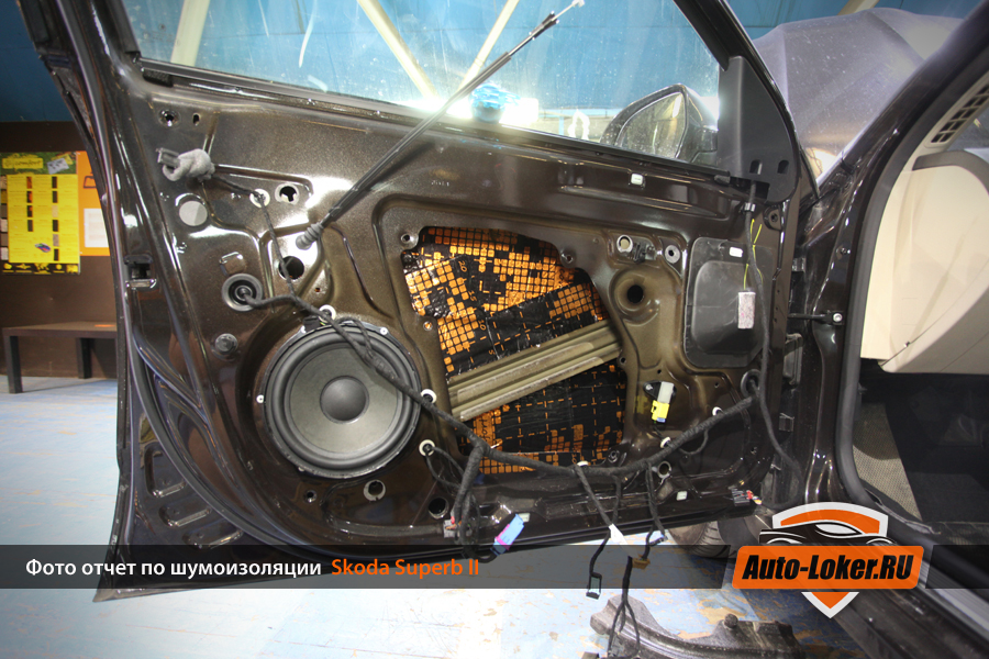 Шумоизоляция Skoda Superb