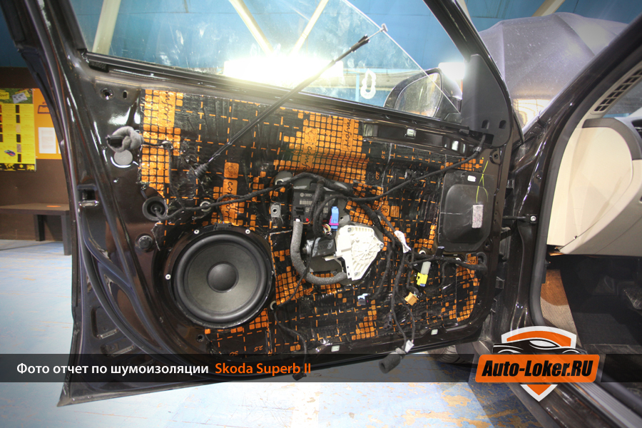 Шумоизоляция Skoda Superb