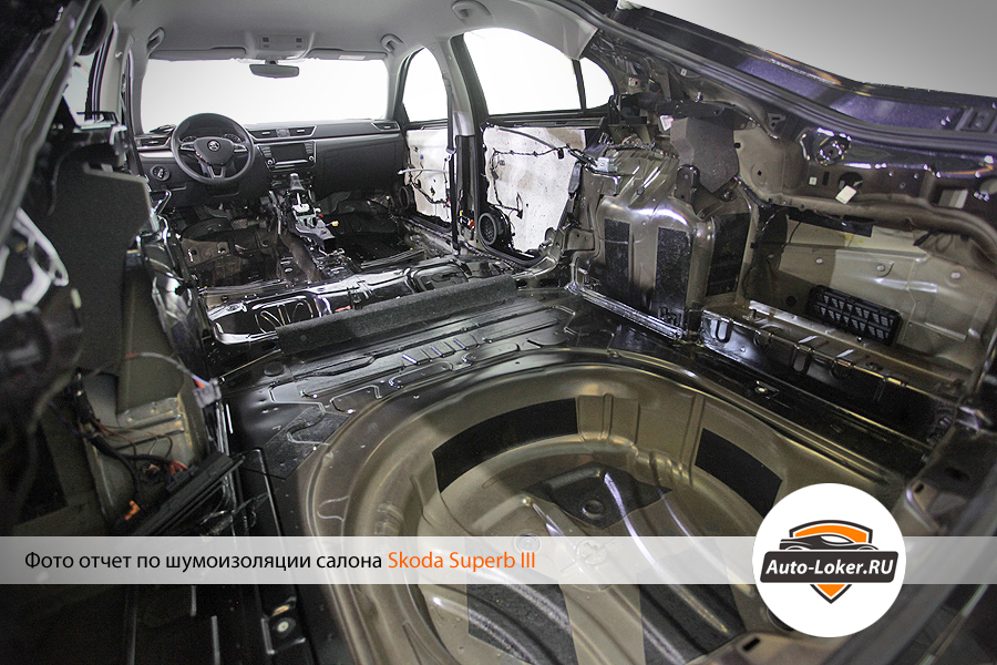 Шумоизоляция Skoda Superb 3