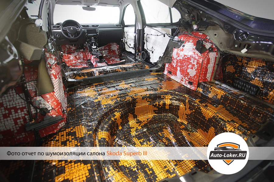 Шумоизоляция Skoda Superb 3