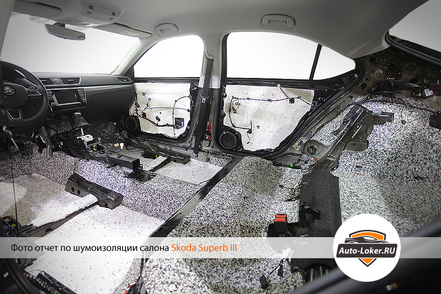 Шумоизоляция Skoda Superb 3
