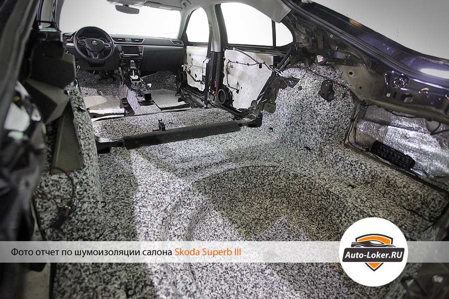 Шумоизоляция Skoda Superb 3