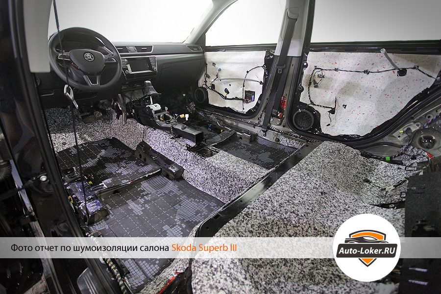 Шумоизоляция Skoda Superb 3