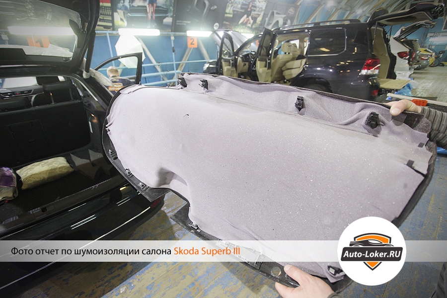 Шумоизоляция Skoda Superb 3