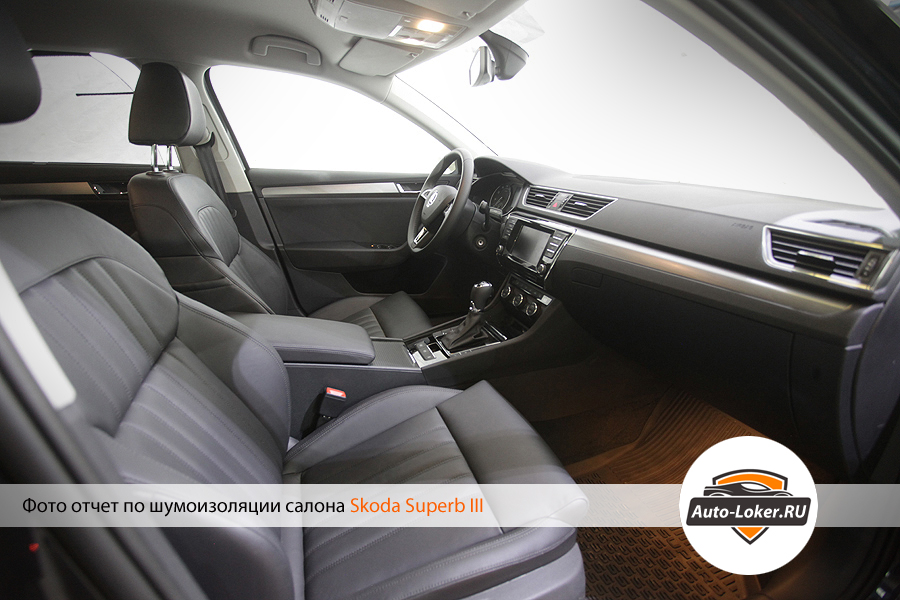 Шумоизоляция Skoda Superb 3