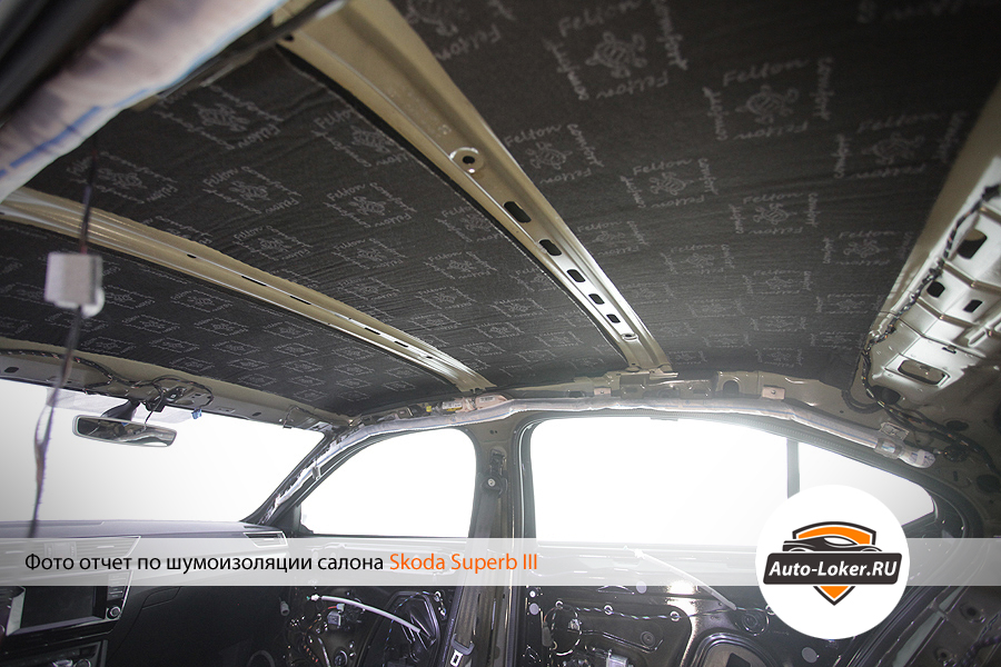 Шумоизоляция Skoda Superb 3