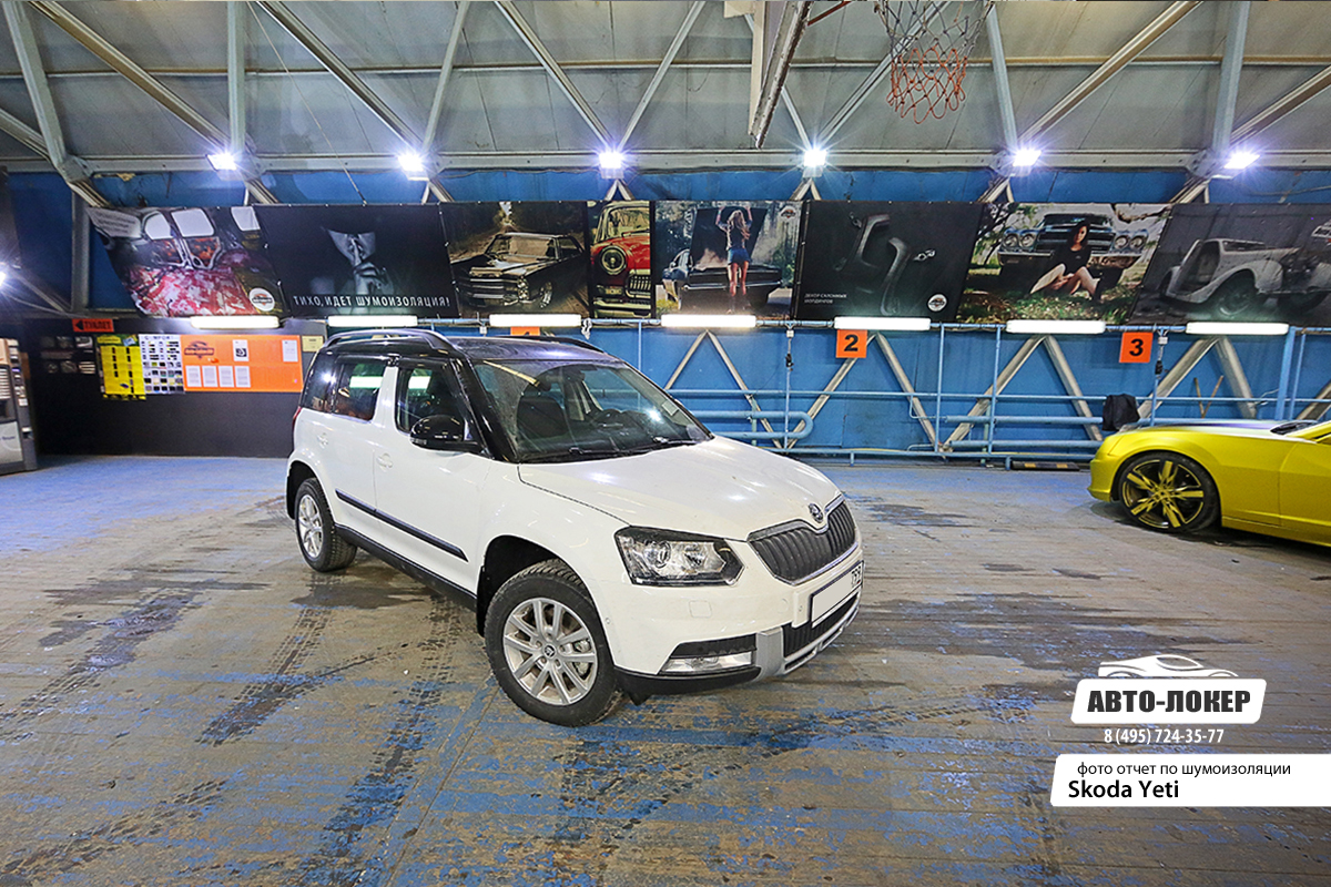  Шумоизоляция Skoda Yeti