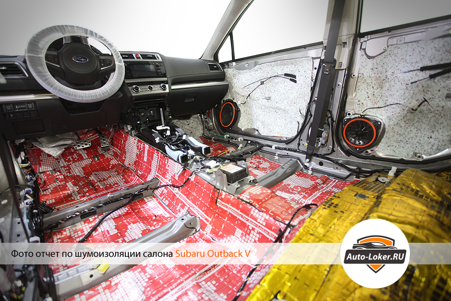 Шумоизоляция Subaru Outback