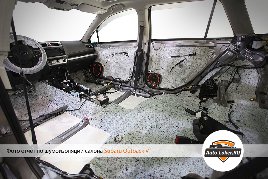 Шумоизоляция Subaru Outback
