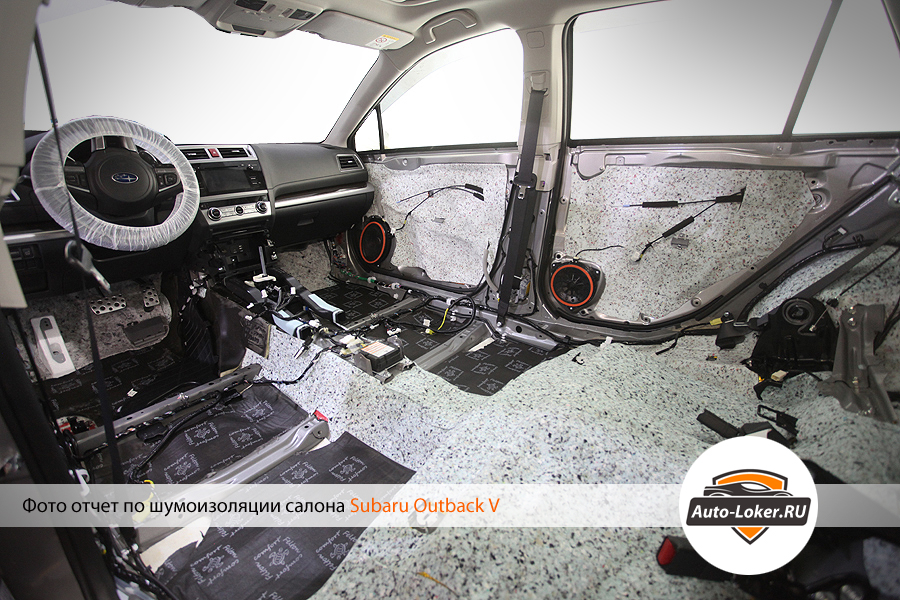 Шумоизоляция Subaru Outback