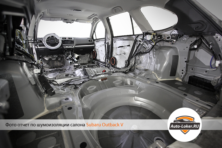Шумоизоляция Subaru Outback