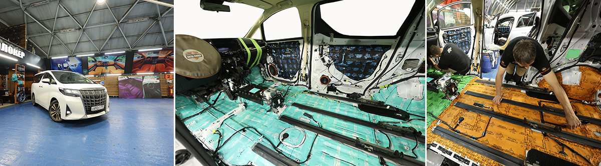Шумоизоляция Toyota Alphard III