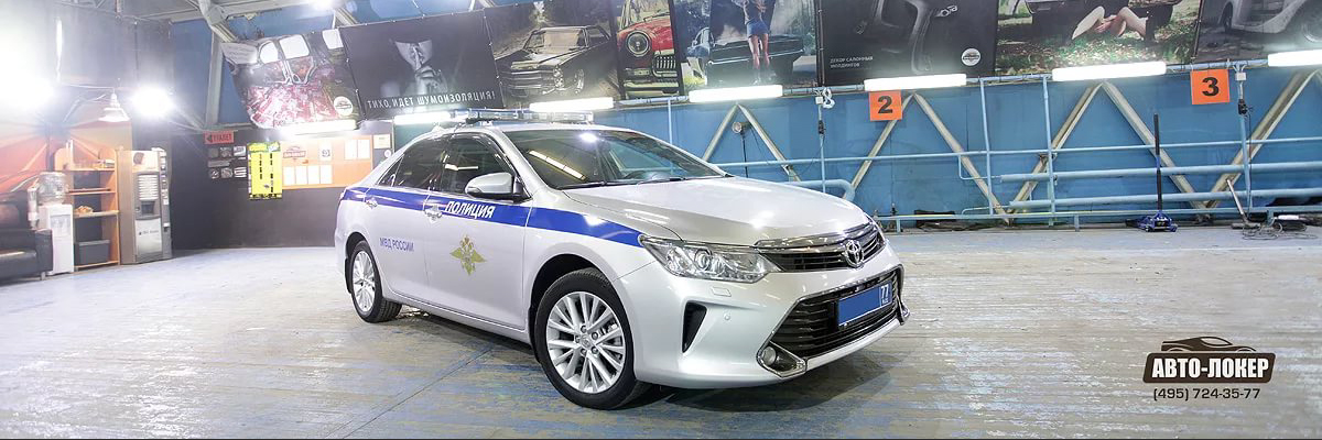 Шумоизоляция Toyota Camry V70