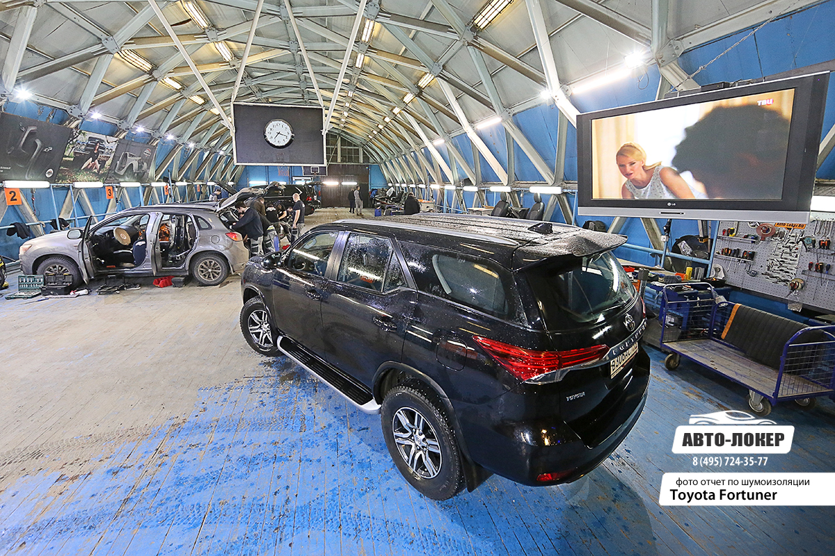 Шумоизоляция Toyota Fortuner