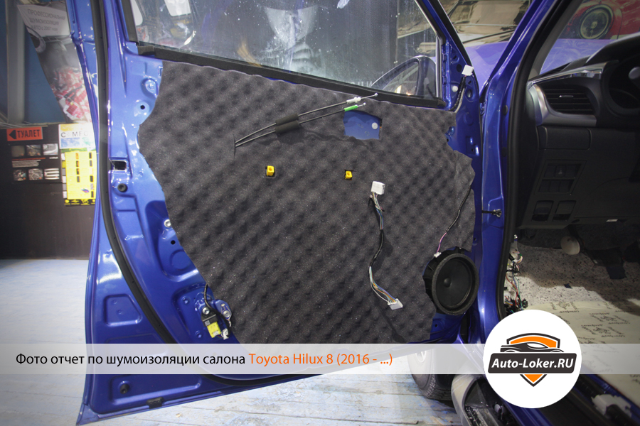 Шумоизоляция Toyota Hilux