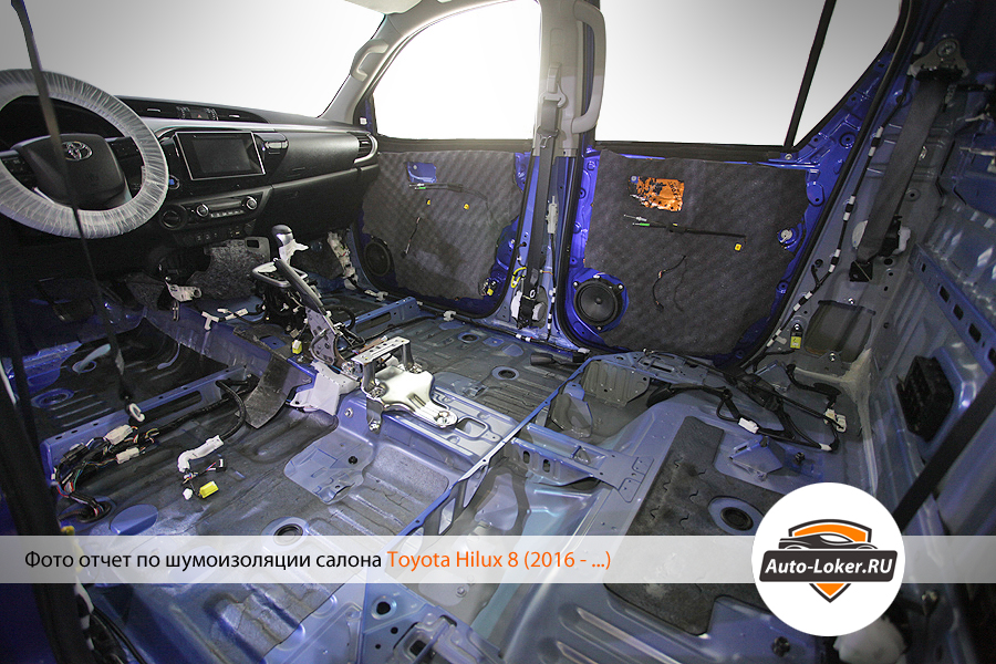 Шумоизоляция Toyota Hilux