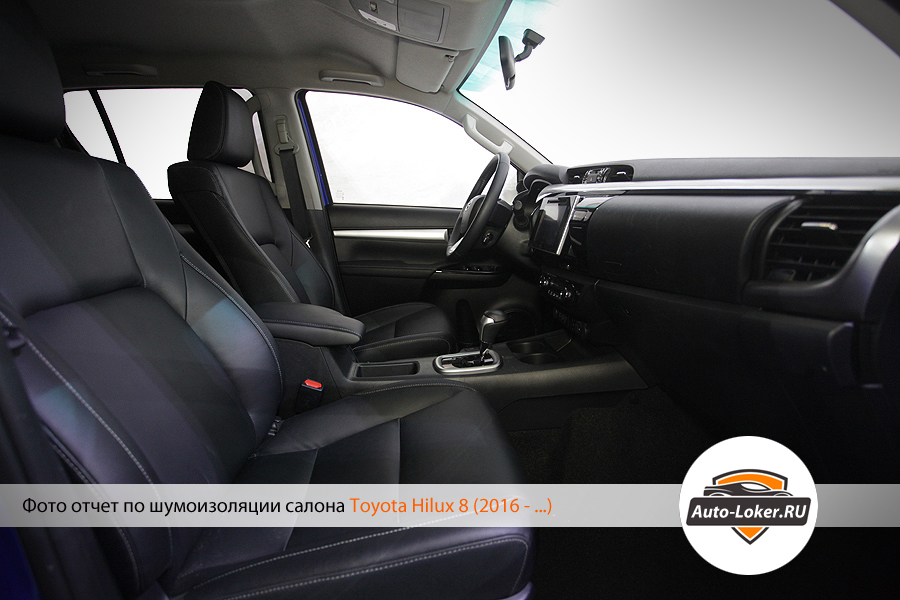 Шумоизоляция Toyota Hilux