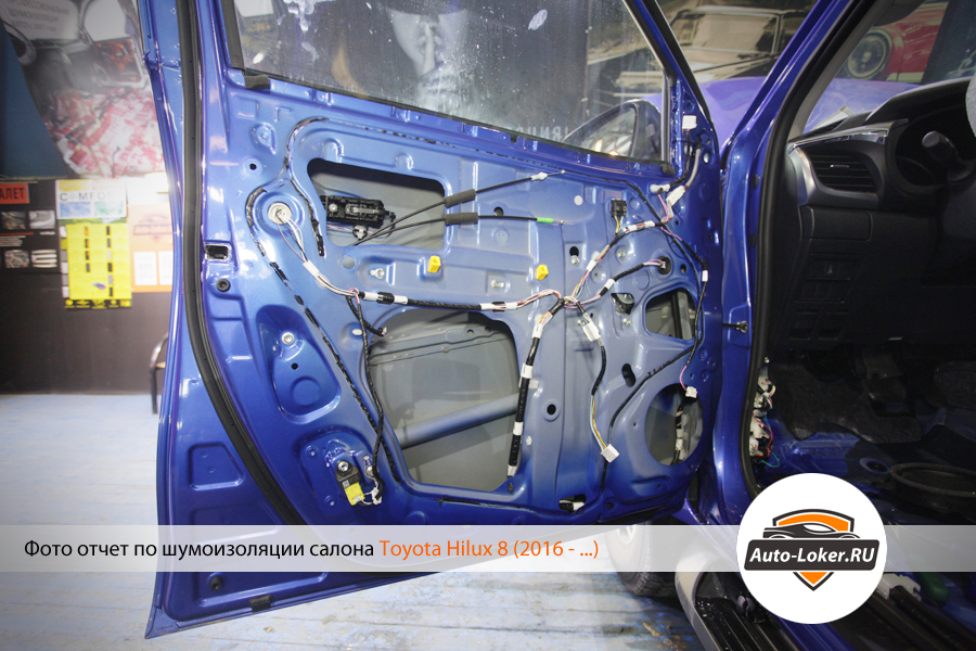 Шумоизоляция Toyota Hilux