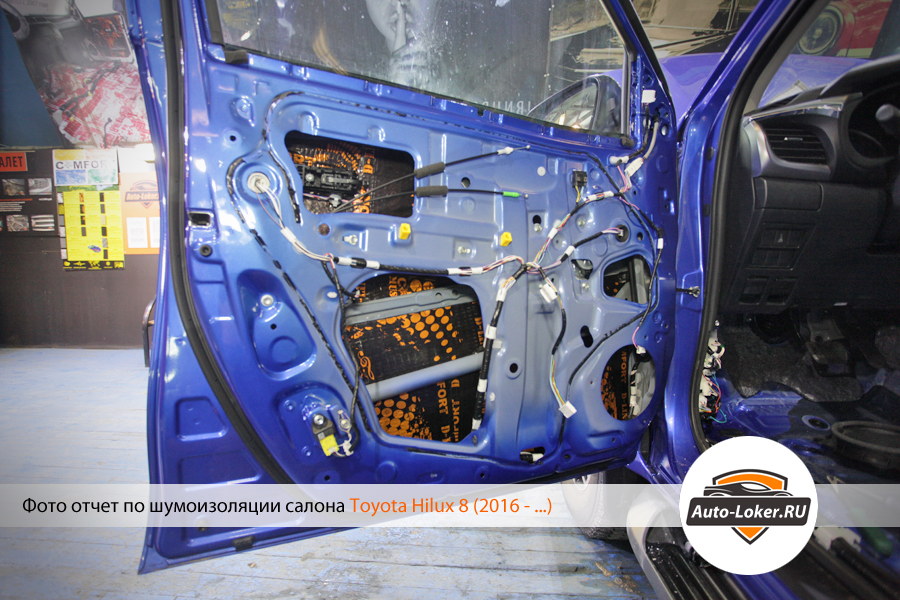 Шумоизоляция Toyota Hilux