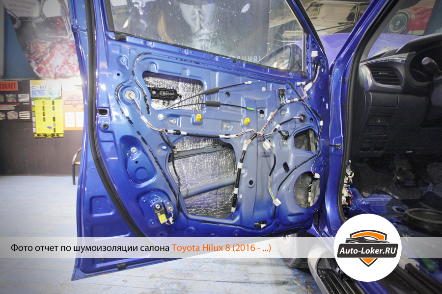 Шумоизоляция Toyota Hilux